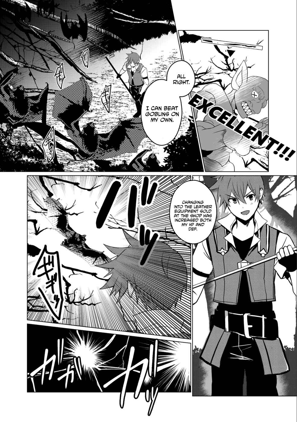 Page 2 Chapter 3 Hai Gamer na Imouto to Hajimeru VRMMO Seikatsu