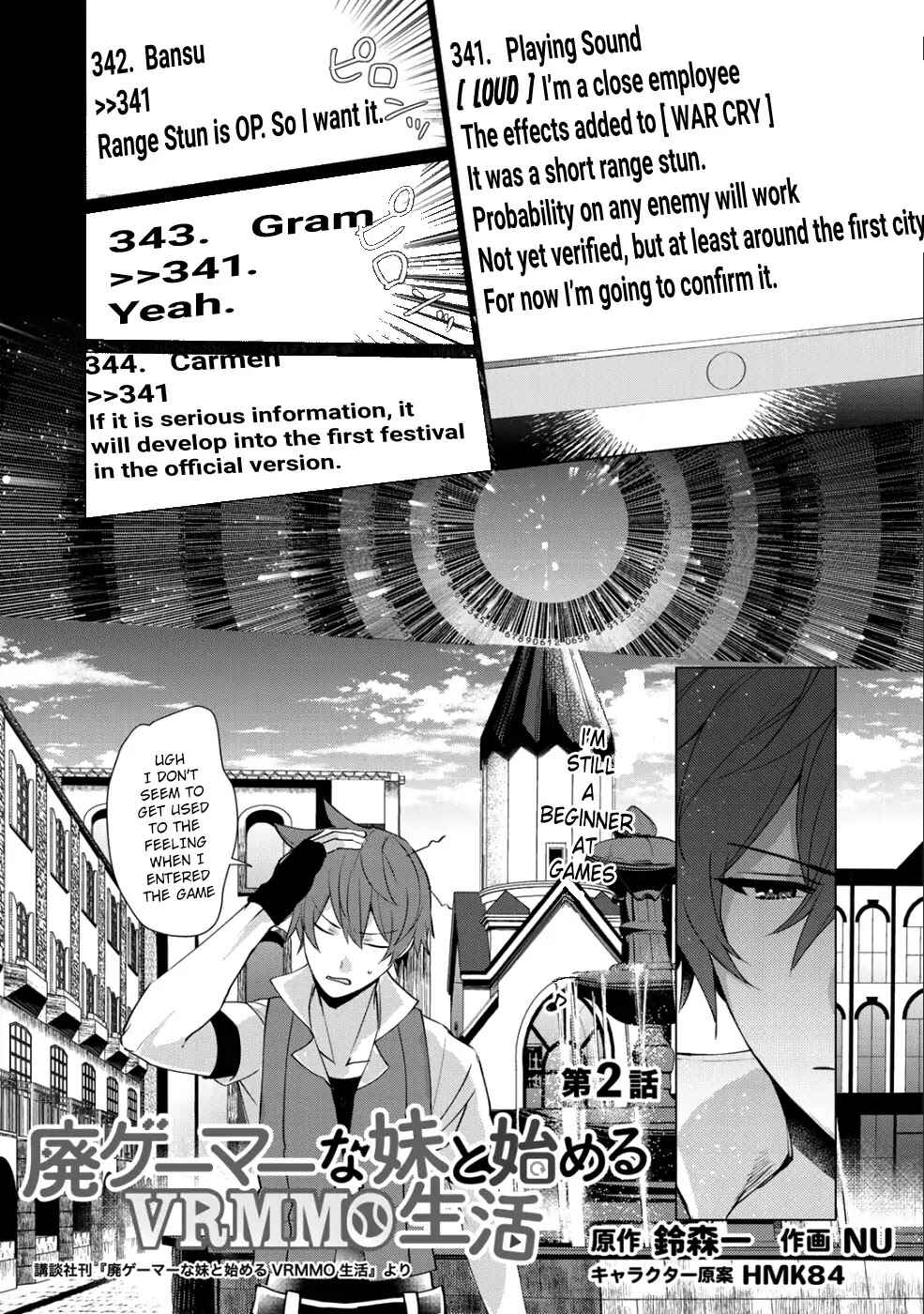 Page 3 Chapter 2 Hai Gamer na Imouto to Hajimeru VRMMO Seikatsu