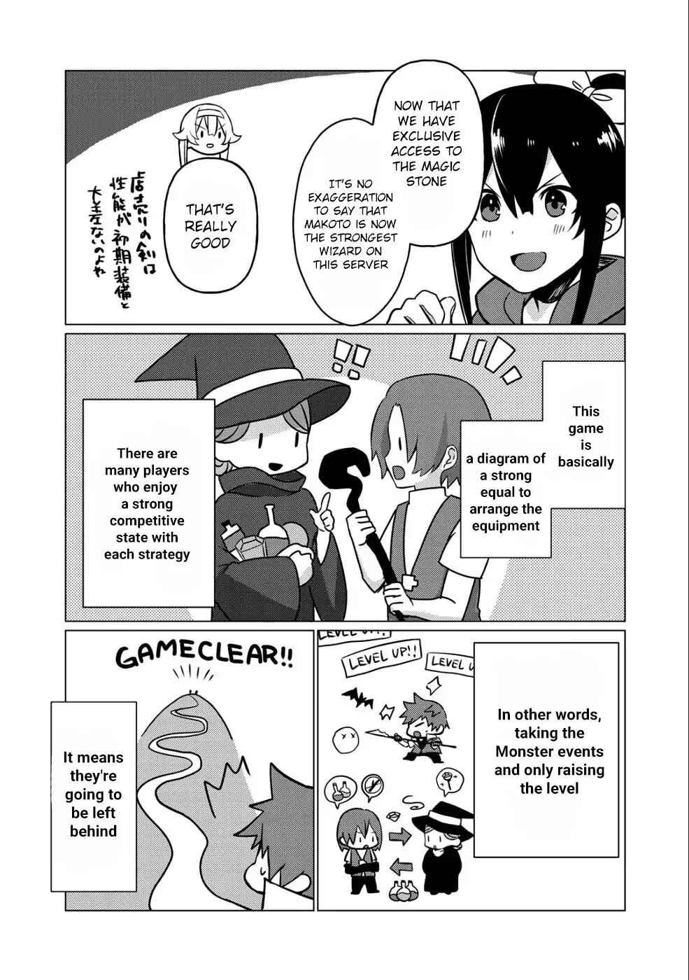 Page 6 Chapter 4 Hai Gamer na Imouto to Hajimeru VRMMO Seikatsu