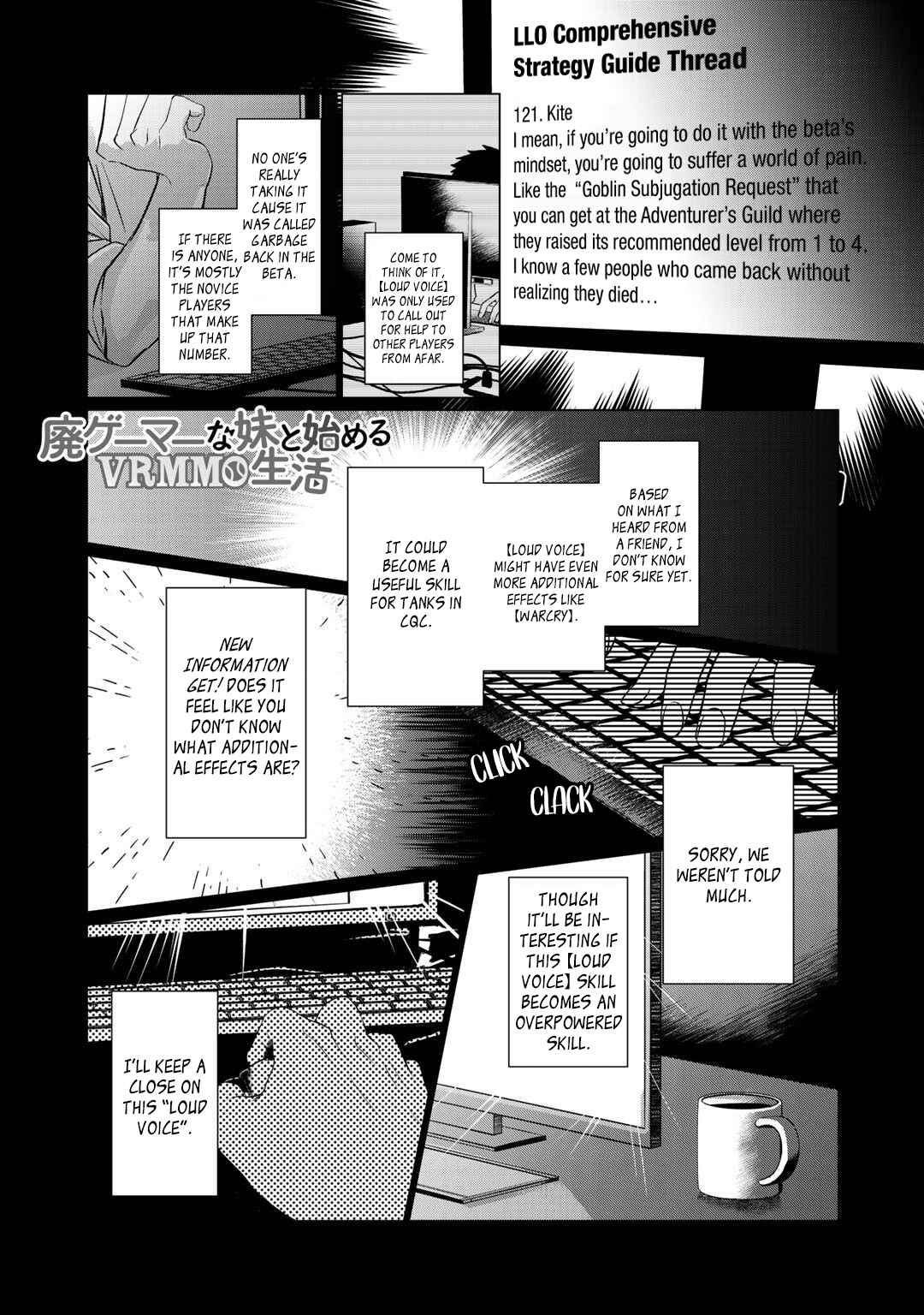 Page 2 Chapter 2 Hai Gamer na Imouto to Hajimeru VRMMO Seikatsu
