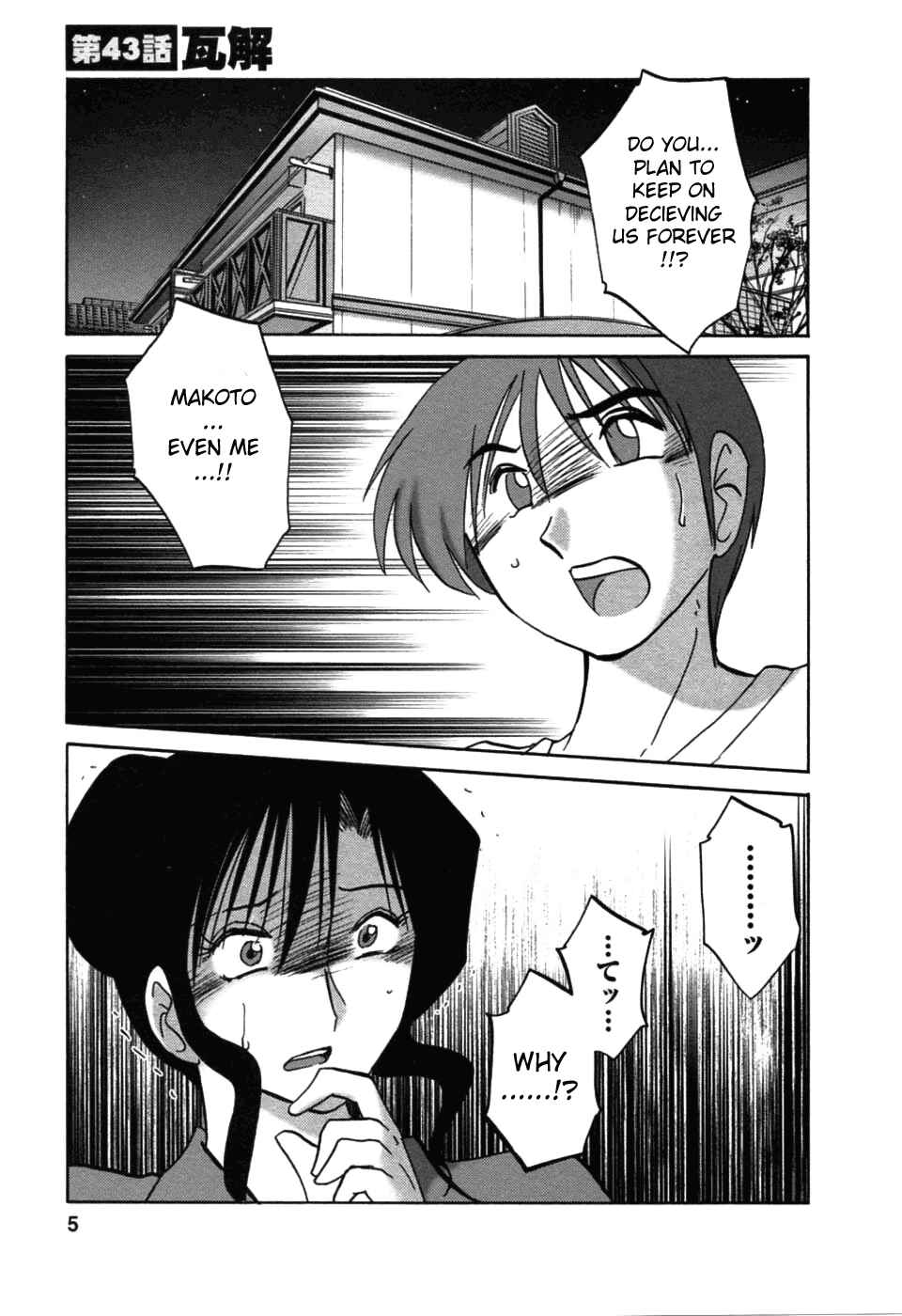 Page 5 Chapter 43 Tatoeba Haha ga