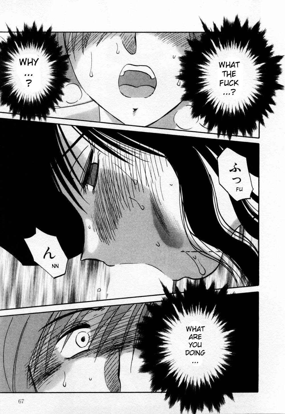 Page 19 Chapter 3 Tatoeba Haha ga