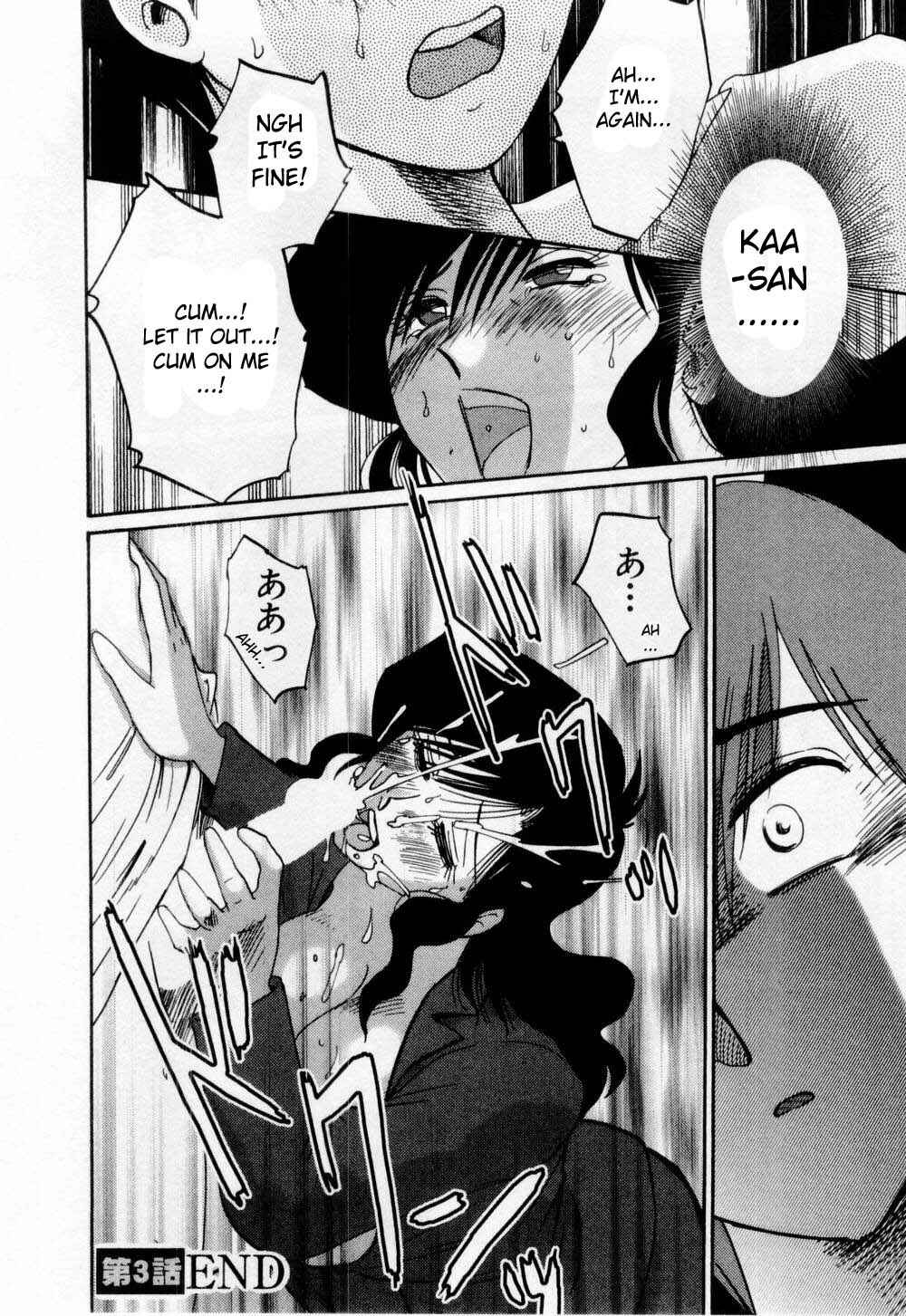 Page 20 Chapter 3 Tatoeba Haha ga