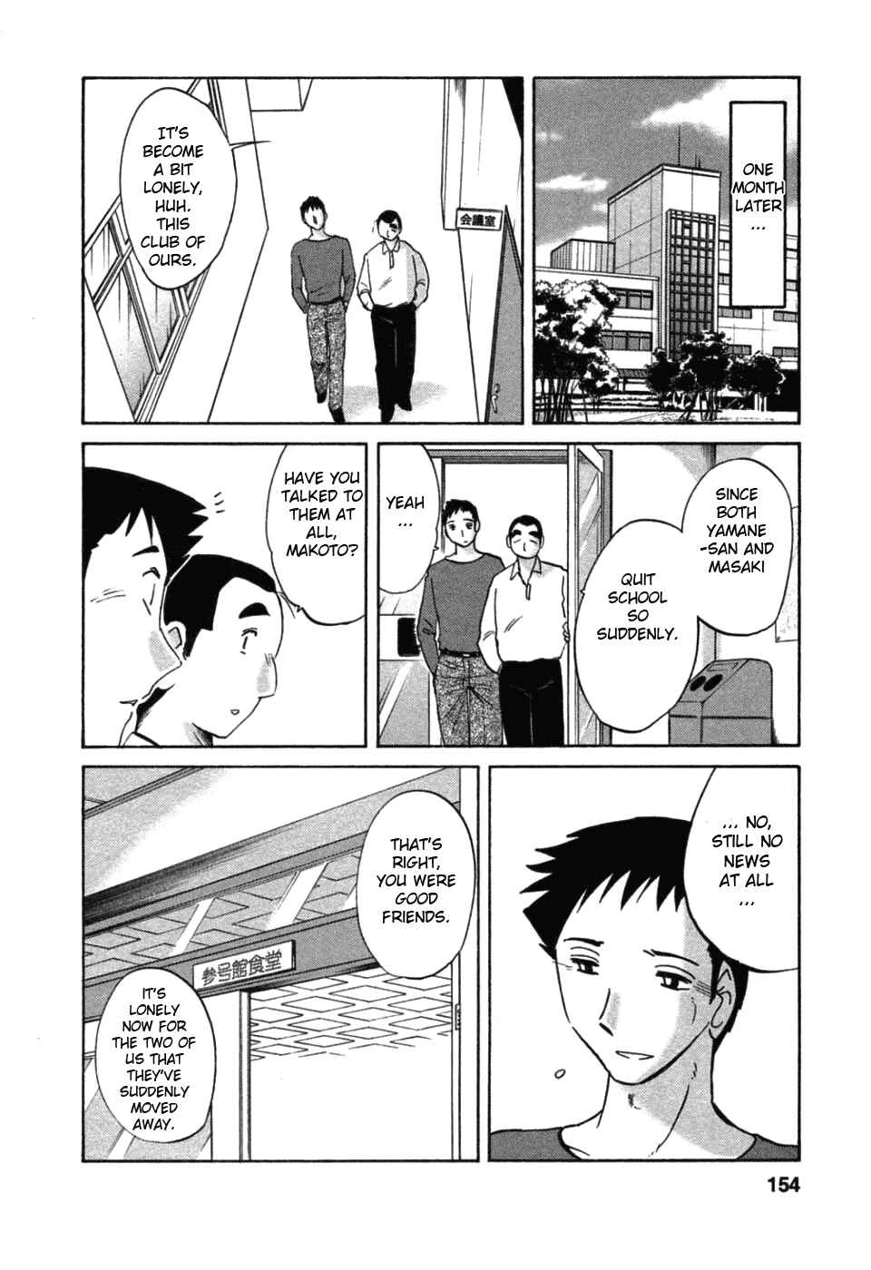 Page 6 Chapter 50 Tatoeba Haha ga