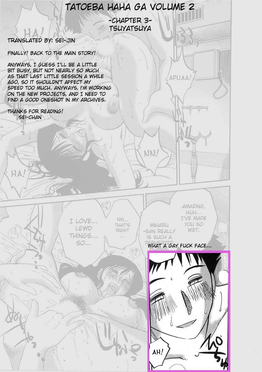 Page 21 Chapter 11 Tatoeba Haha ga