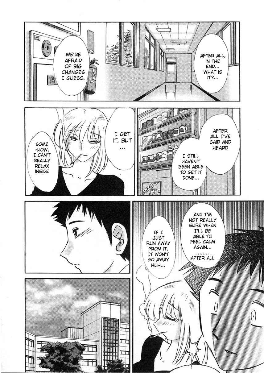 Page 8 Chapter 11 Tatoeba Haha ga
