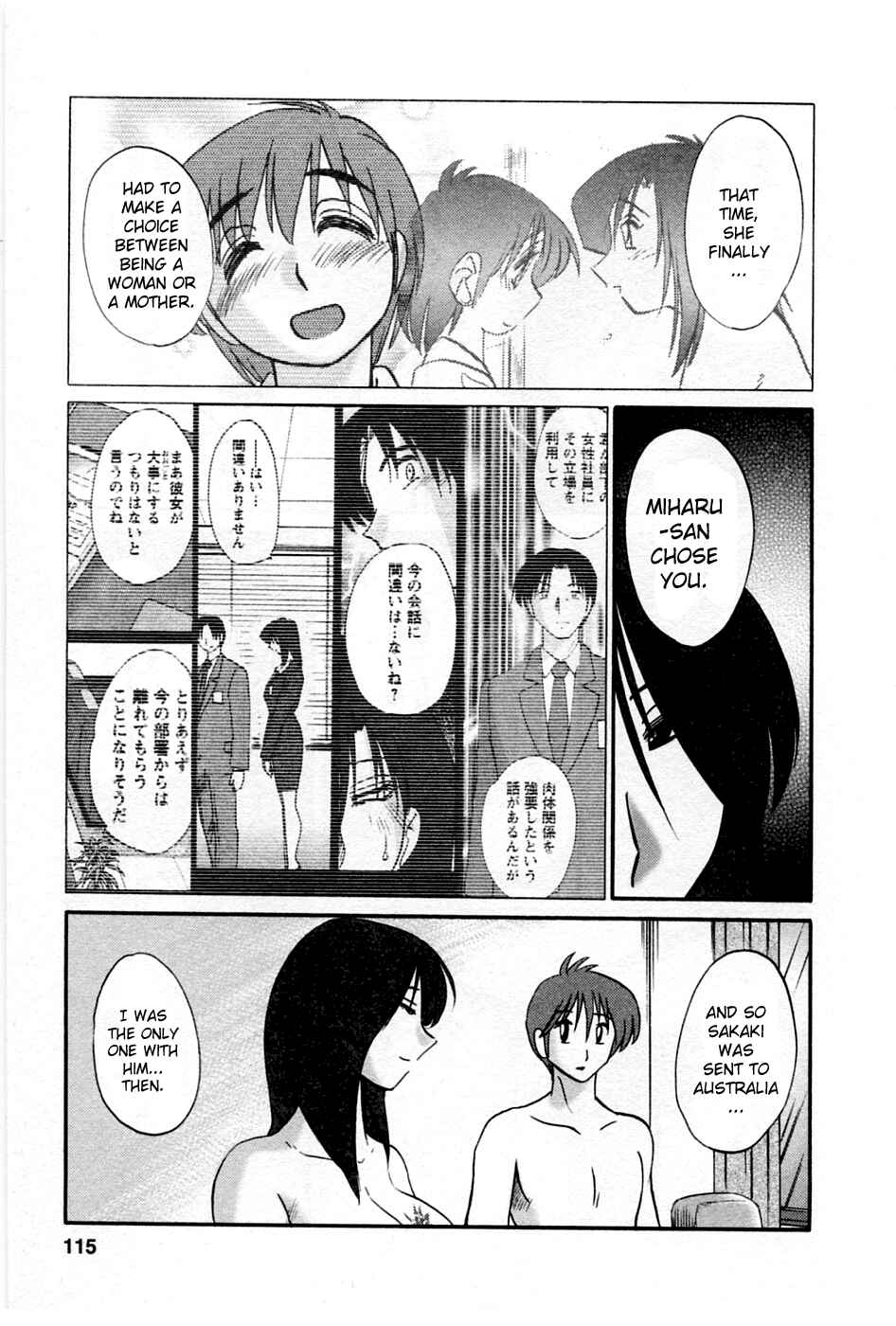 Page 7 Chapter 40 Tatoeba Haha ga