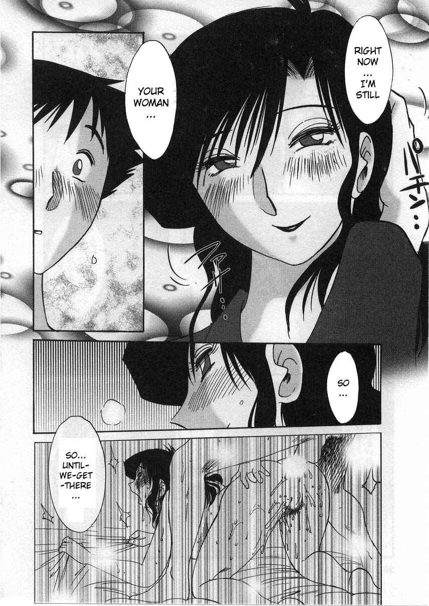 Page 12 Chapter 10 Tatoeba Haha ga