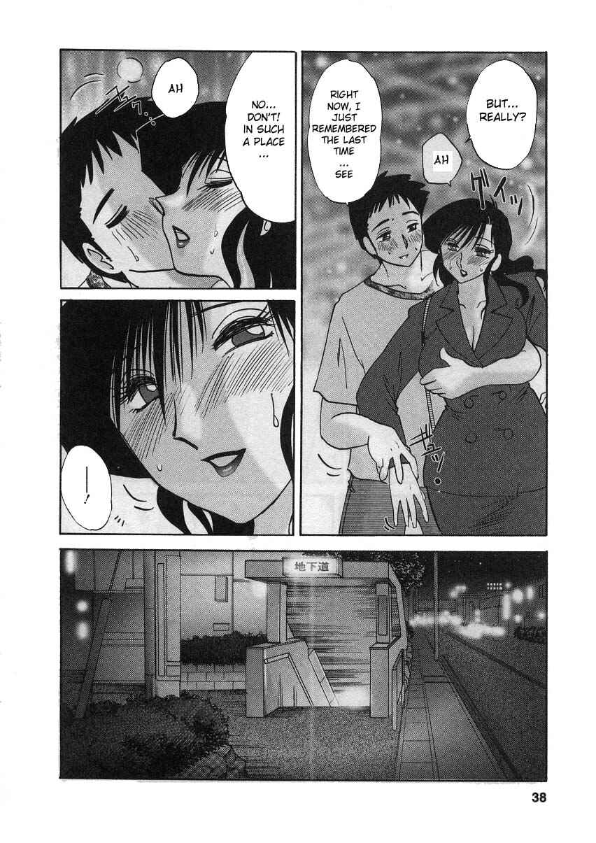 Page 14 Chapter 10 Tatoeba Haha ga