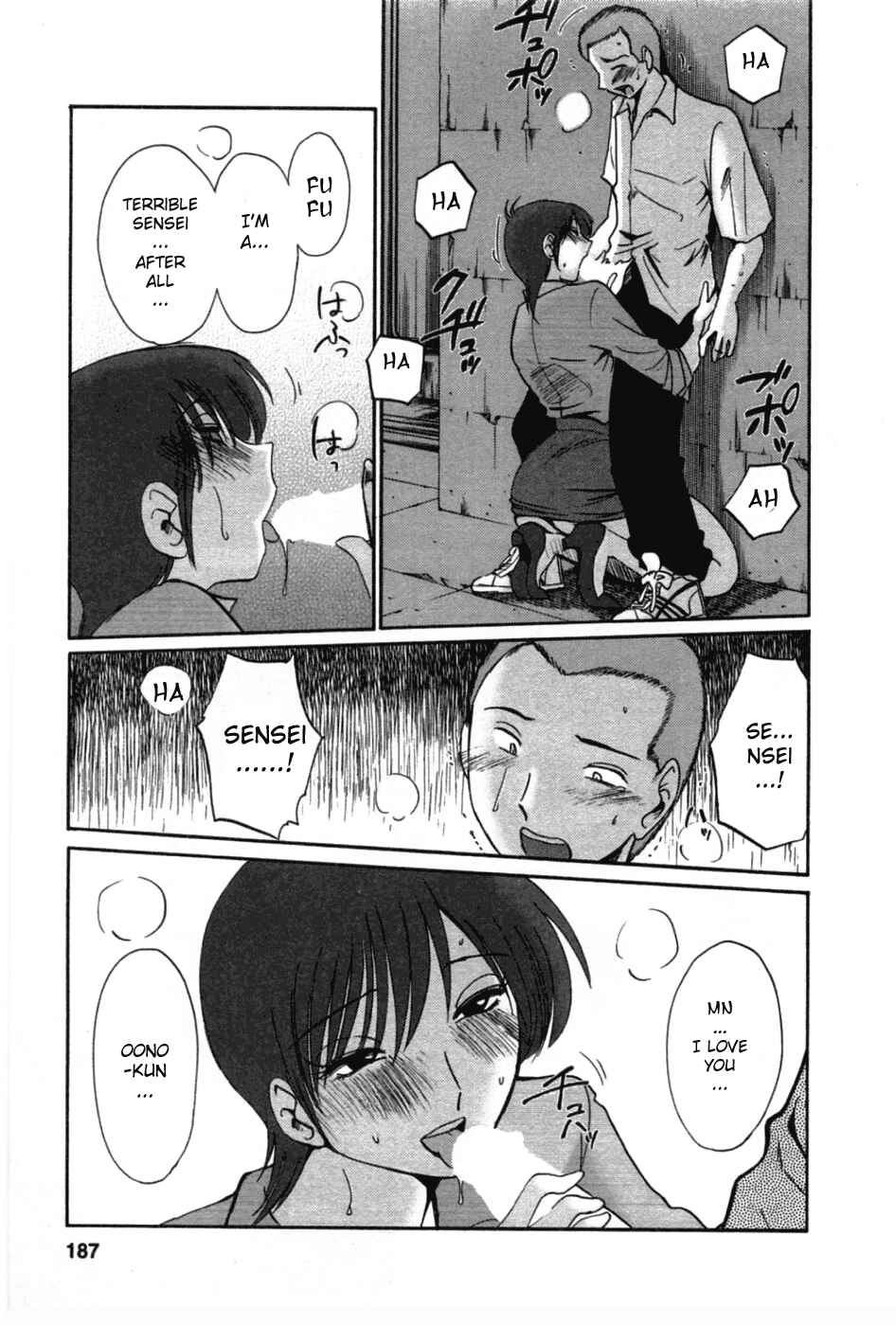 Page 15 Chapter 42.5 Tatoeba Haha ga