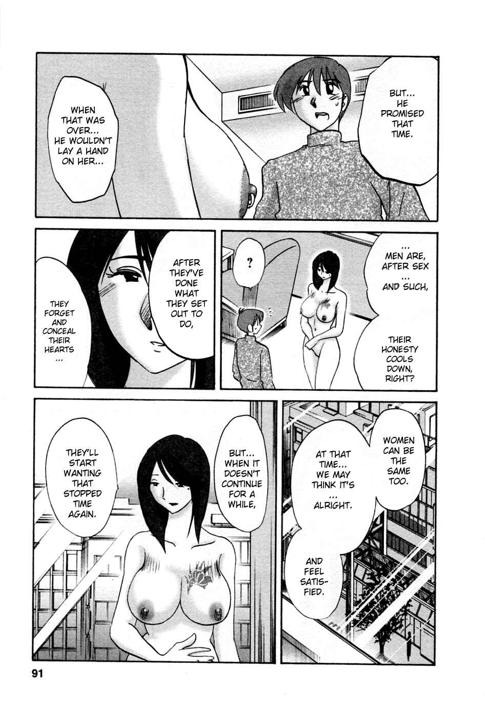 Page 3 Chapter 39 Tatoeba Haha ga