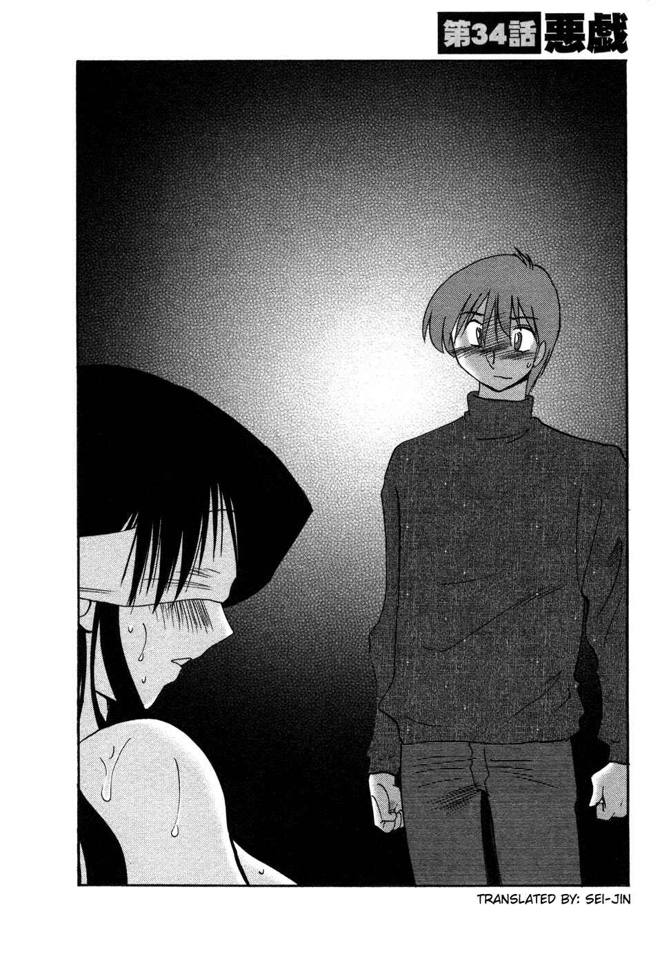 Page 2 Chapter 34 Tatoeba Haha ga
