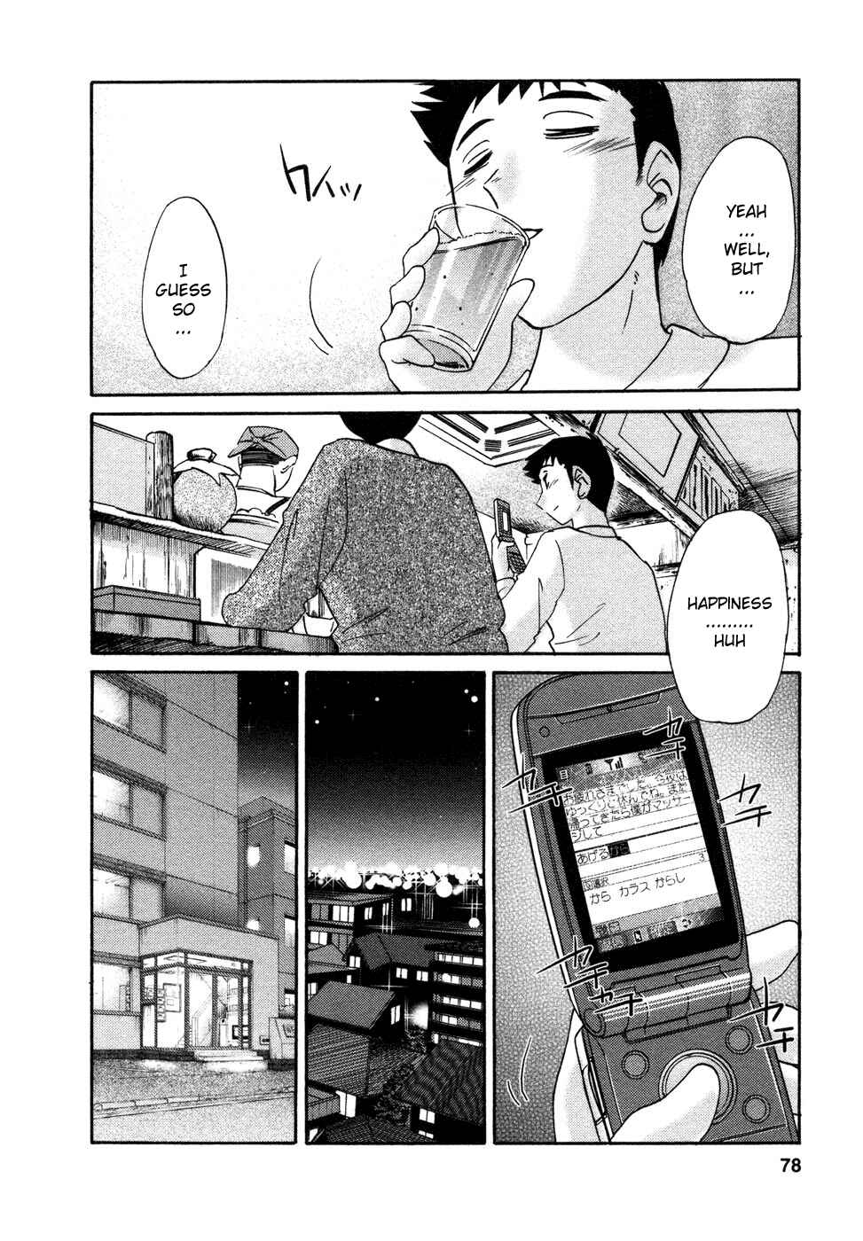 Page 10 Chapter 30 Tatoeba Haha ga