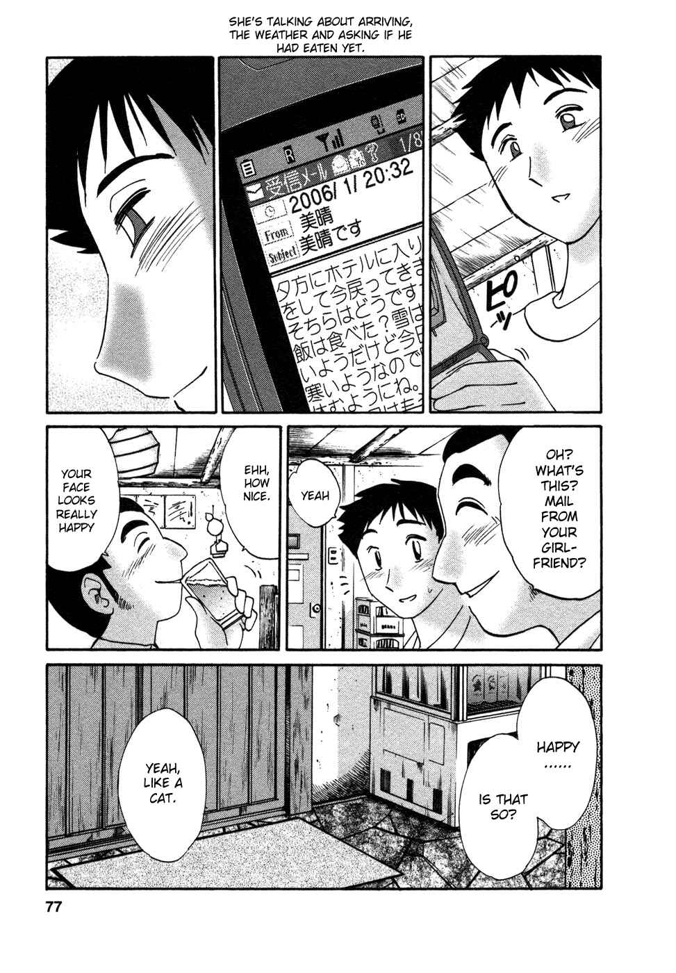 Page 9 Chapter 30 Tatoeba Haha ga