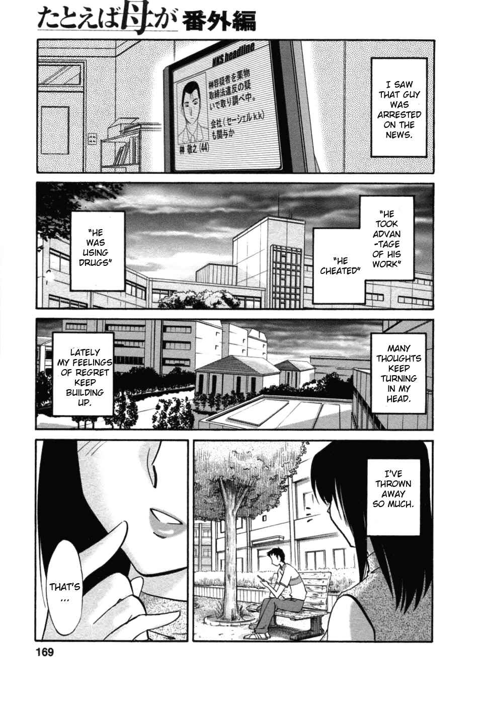 Page 1 Chapter 50.5 Tatoeba Haha ga