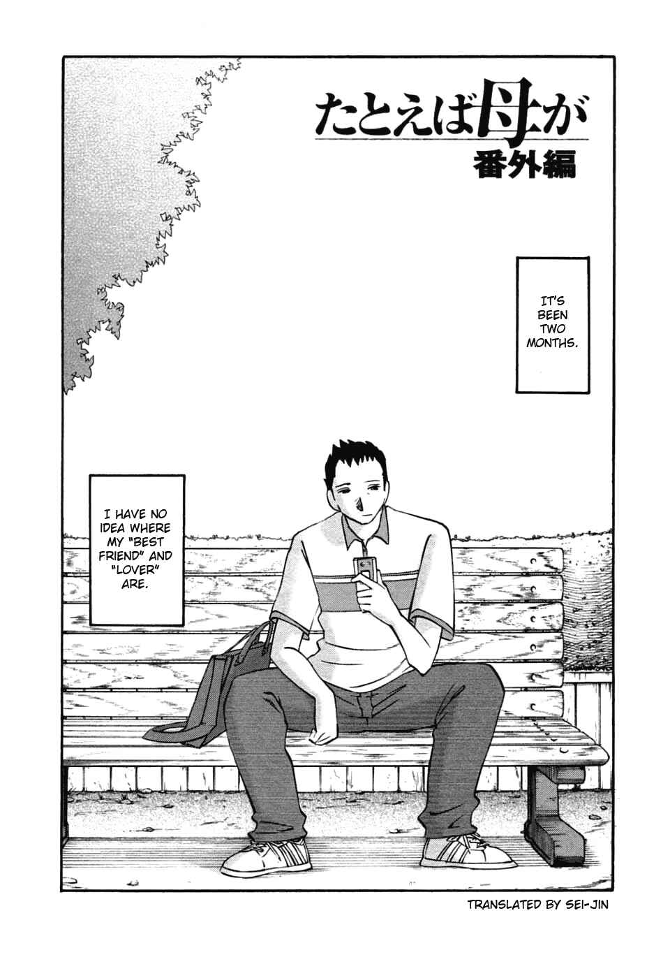 Page 2 Chapter 50.5 Tatoeba Haha ga