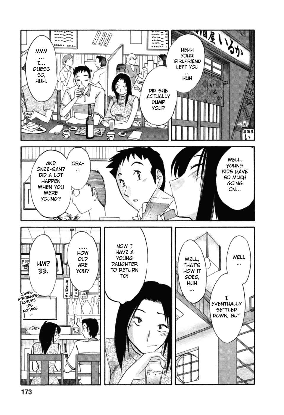 Page 5 Chapter 50.5 Tatoeba Haha ga