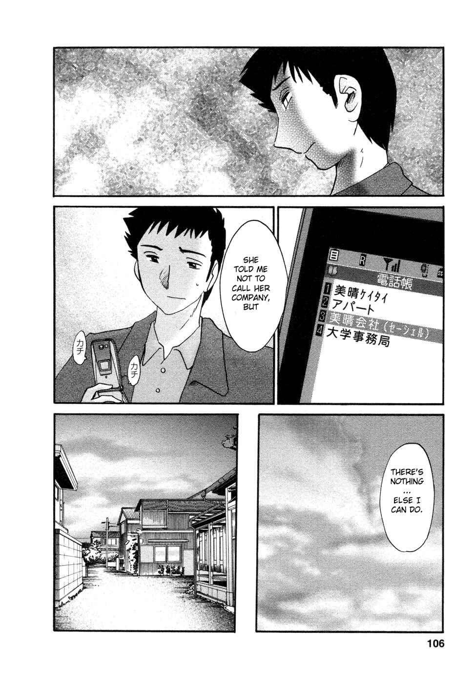 Page 18 Chapter 31 Tatoeba Haha ga