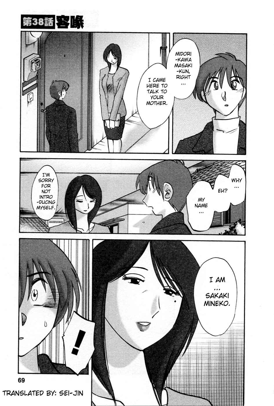 Page 21 Chapter 37 Tatoeba Haha ga