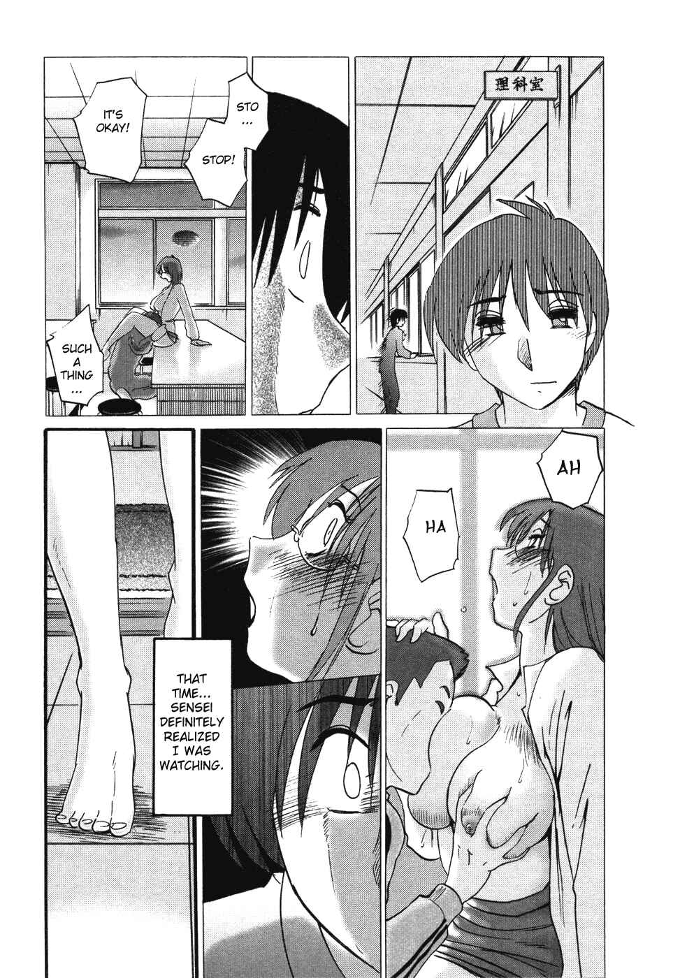 Page 7 Chapter 34.5 Tatoeba Haha ga
