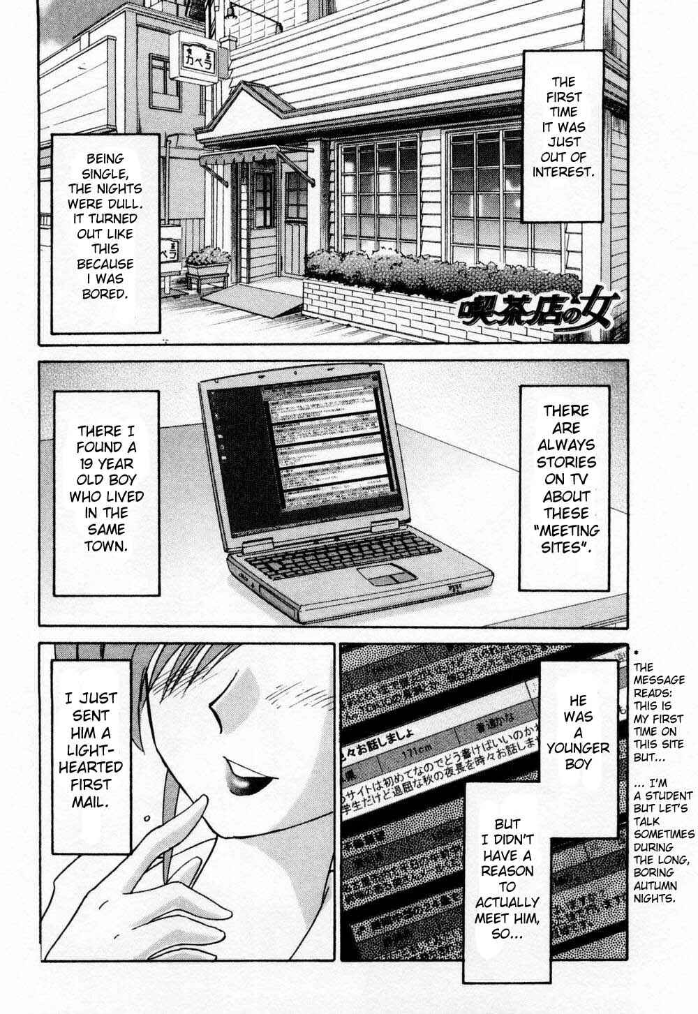 Page 1 Chapter 8.5 Tatoeba Haha ga