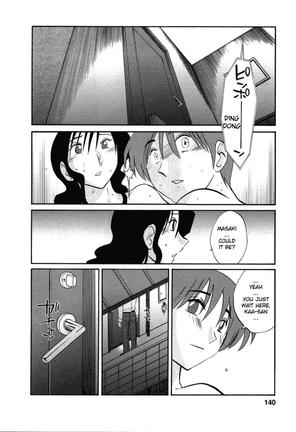 Page 12 Chapter 49 Tatoeba Haha ga