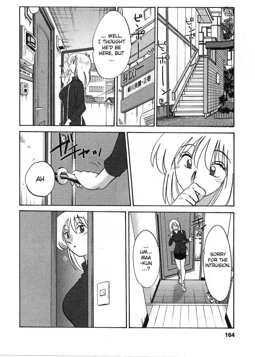 Page 14 Chapter 16 Tatoeba Haha ga