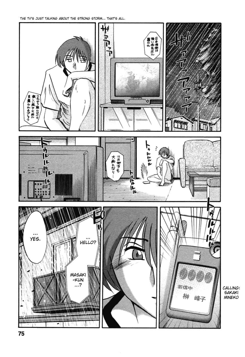 Page 11 Chapter 46 Tatoeba Haha ga