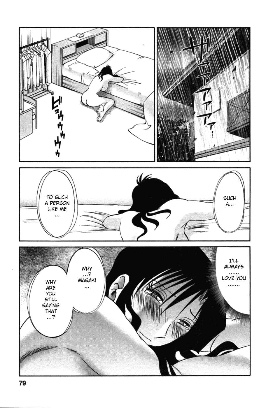 Page 15 Chapter 46 Tatoeba Haha ga