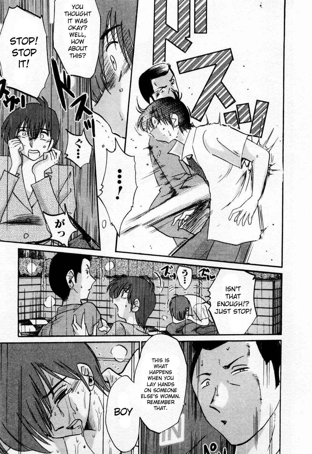Page 17 Chapter 5 Tatoeba Haha ga
