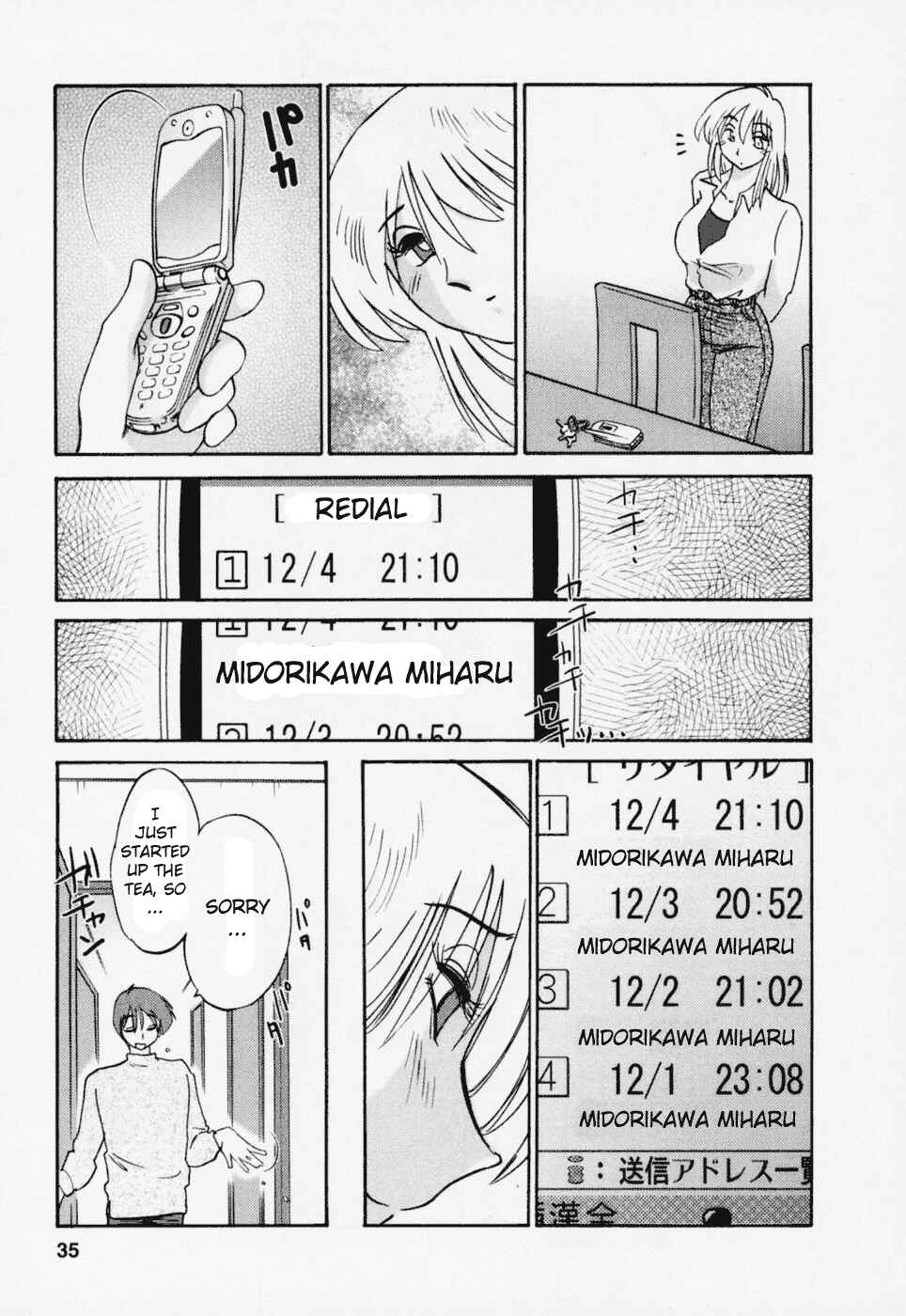 Page 7 Chapter 19 Tatoeba Haha ga