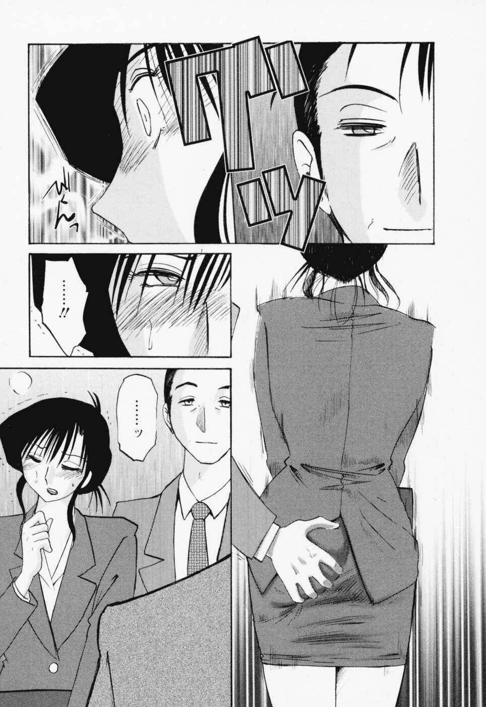 Page 19 Chapter 21 Tatoeba Haha ga