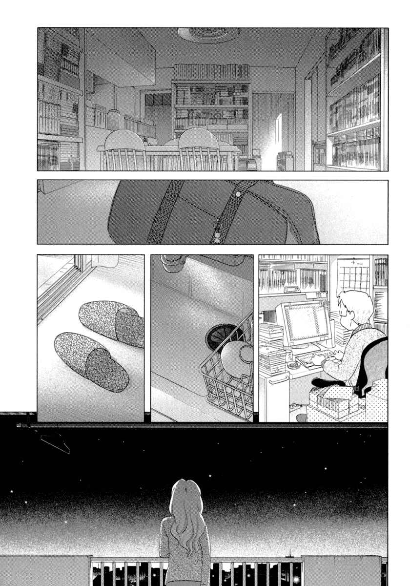 Page 9 Chapter 33 Sasameki Koto