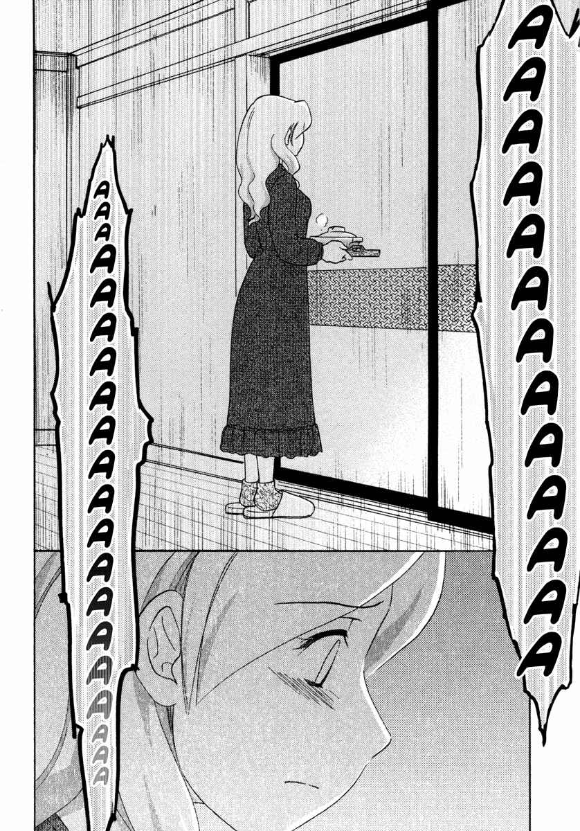 Page 20 Chapter 17 Sasameki Koto