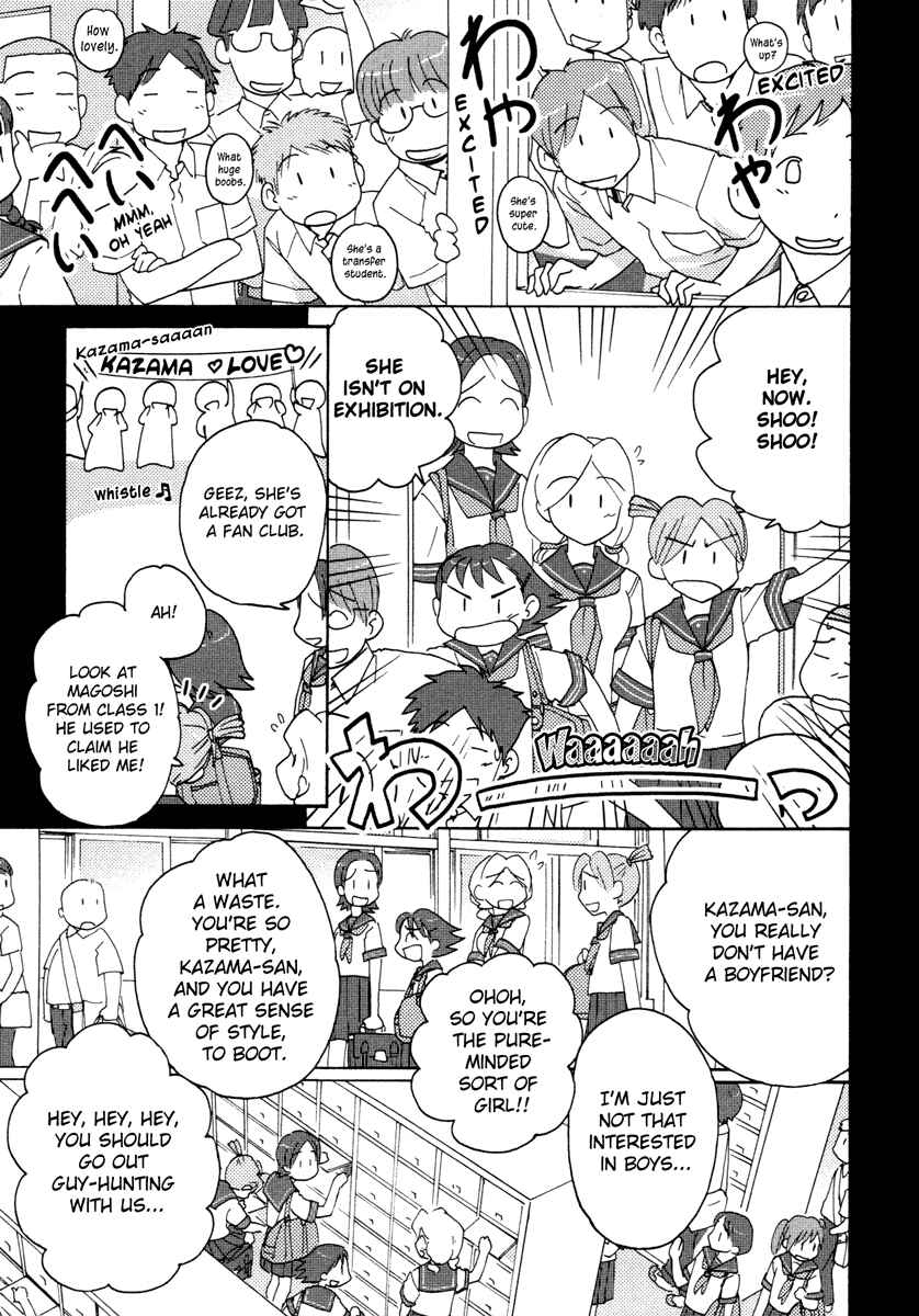 Page 3 Chapter 17 Sasameki Koto