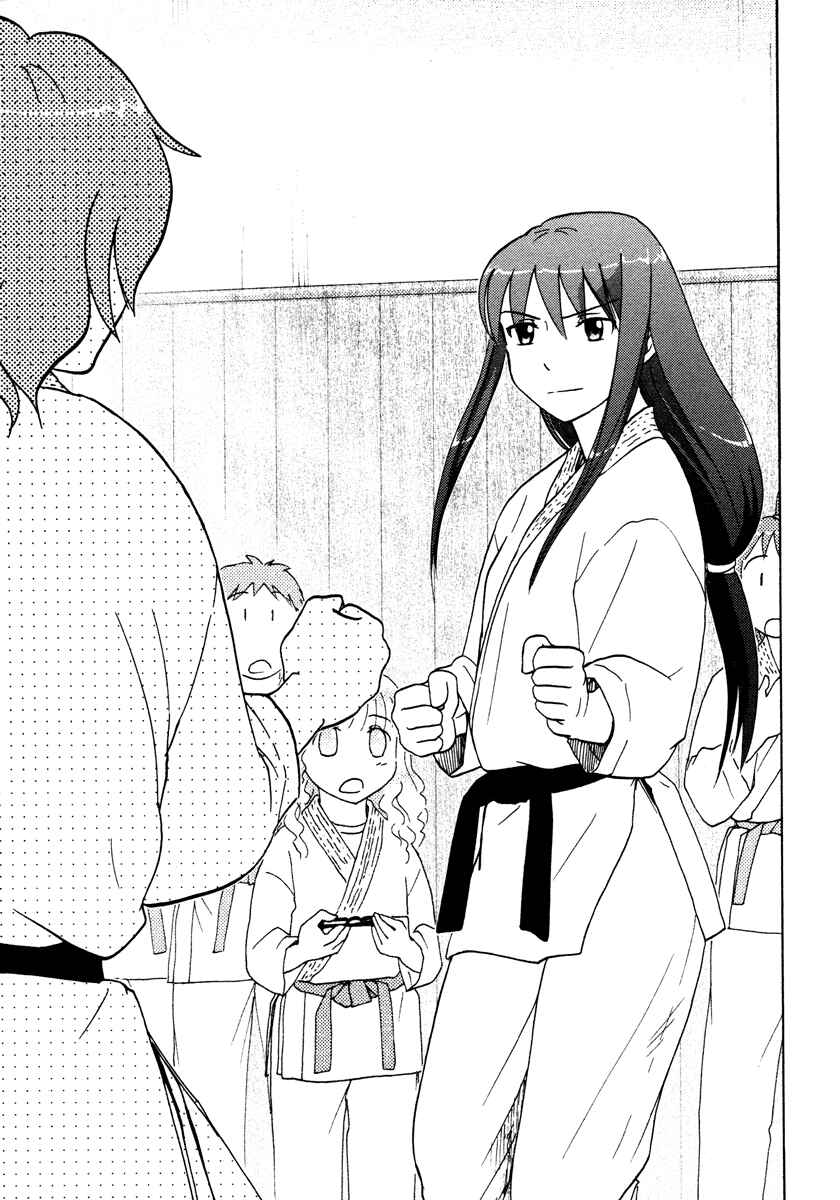 Page 19 Chapter 15 Sasameki Koto