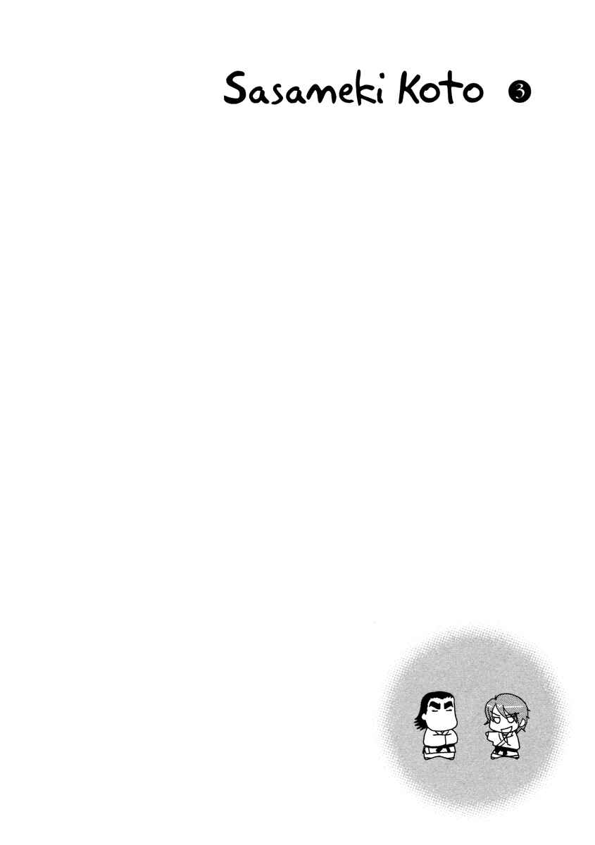 Page 25 Chapter 15 Sasameki Koto