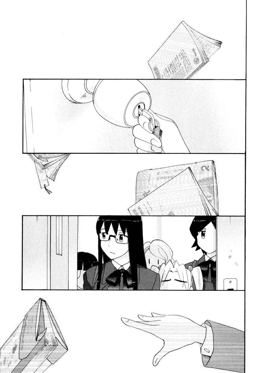 Page 8 Chapter 31 Sasameki Koto