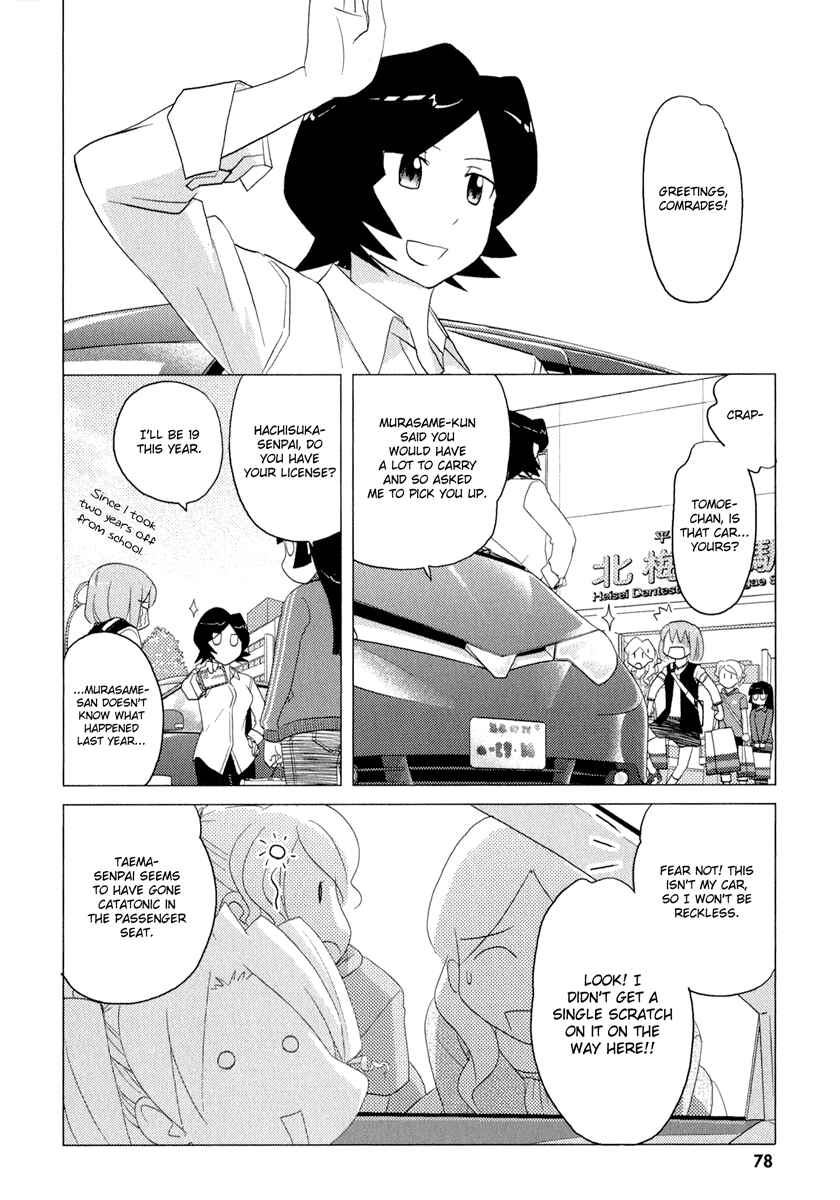 Page 4 Chapter 34 Sasameki Koto