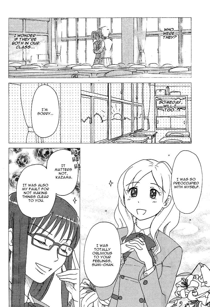 Page 7 Chapter 3 Sasameki Koto