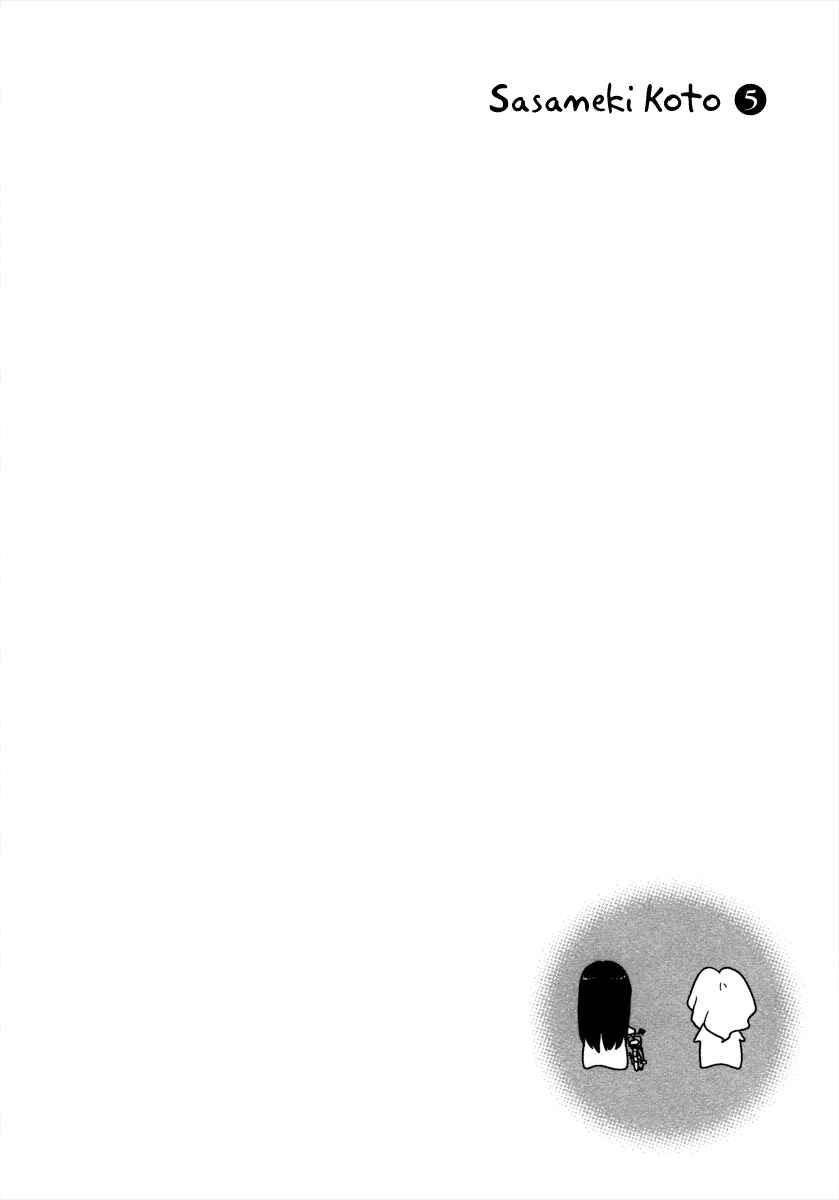 Page 25 Chapter 29 Sasameki Koto