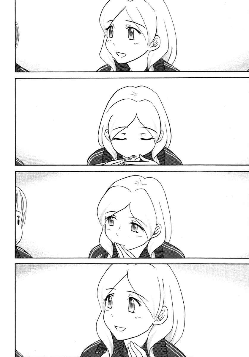 Page 14 Chapter 23 Sasameki Koto