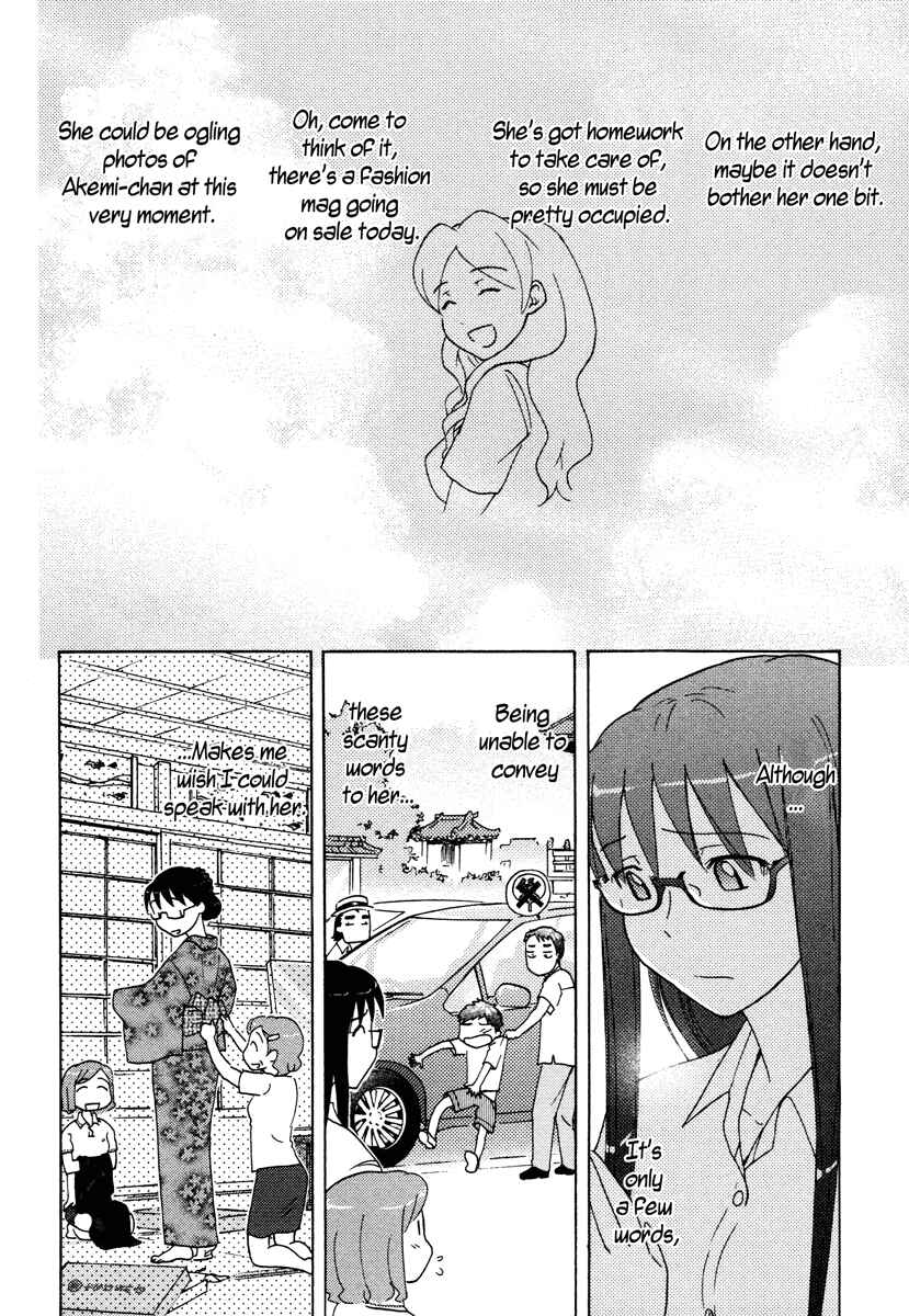 Page 16 Chapter 12 Sasameki Koto