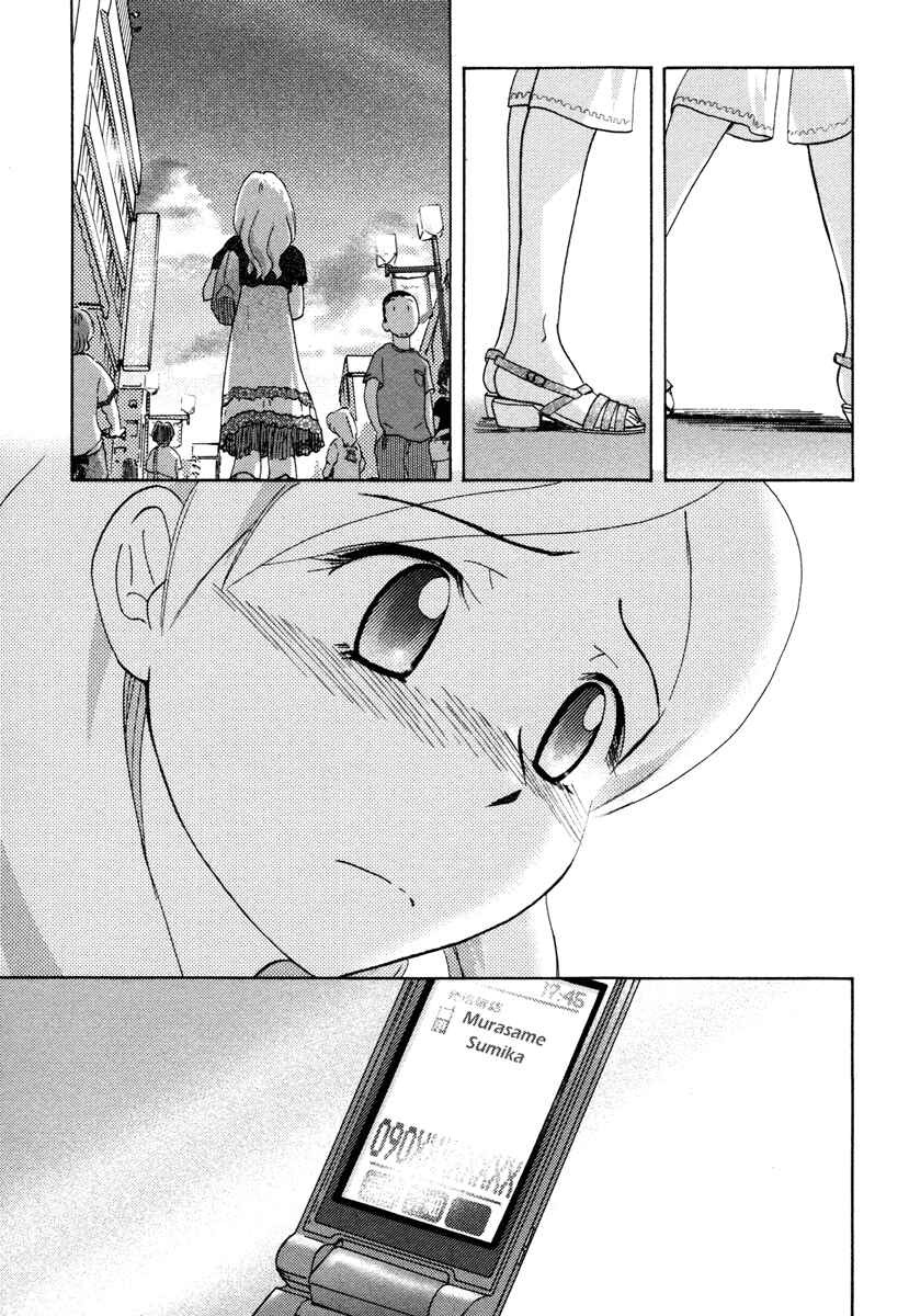Page 21 Chapter 12 Sasameki Koto