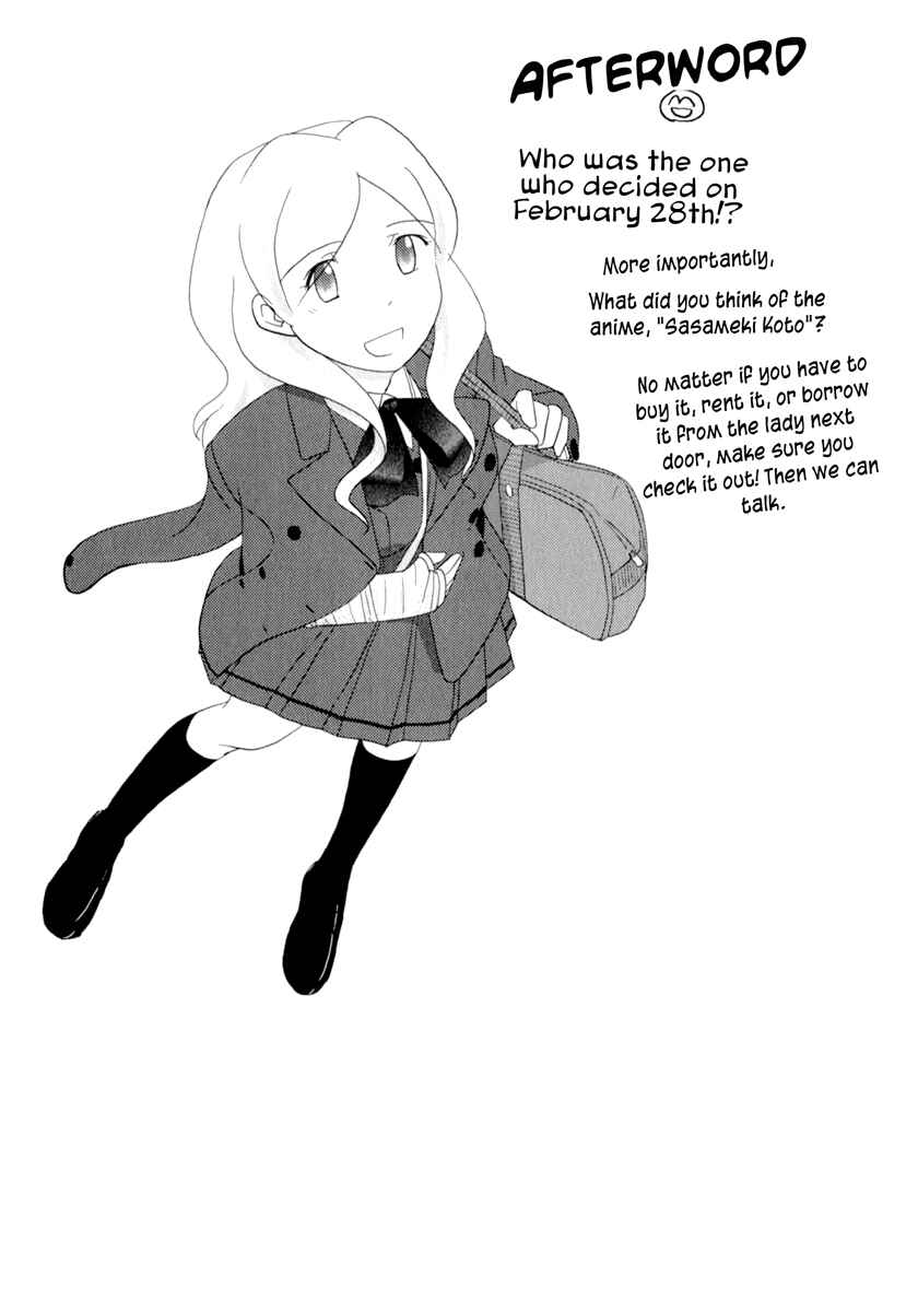Page 33 Chapter 34.6 Sasameki Koto