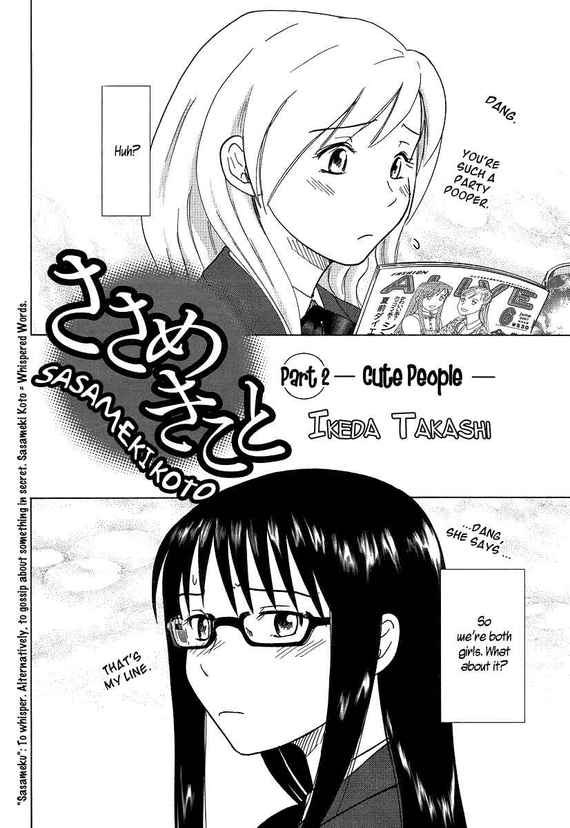 Page 2 Chapter 2 Sasameki Koto