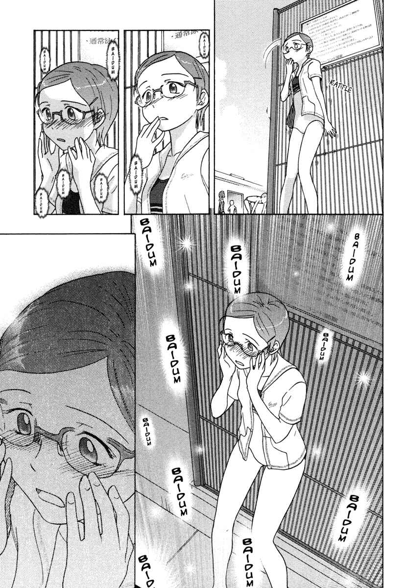 Page 19 Chapter 11 Sasameki Koto