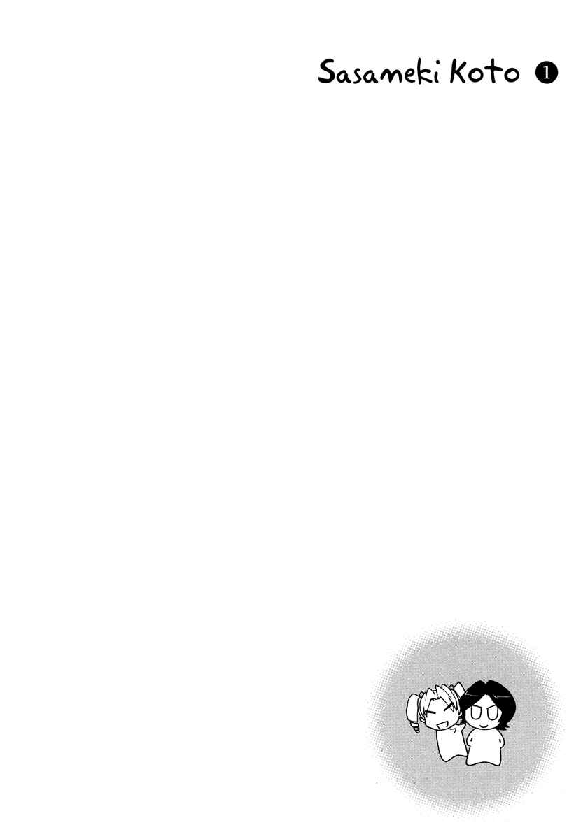 Page 27 Chapter 4 Sasameki Koto