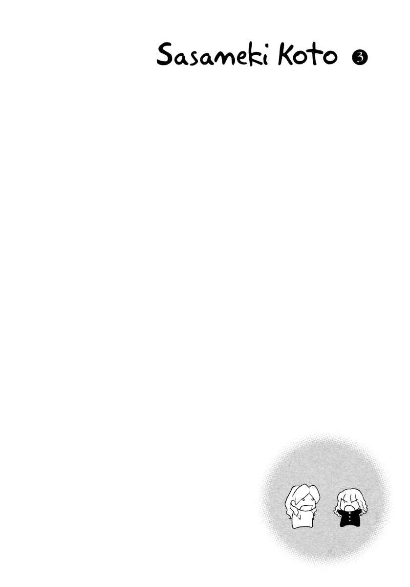 Page 25 Chapter 14 Sasameki Koto