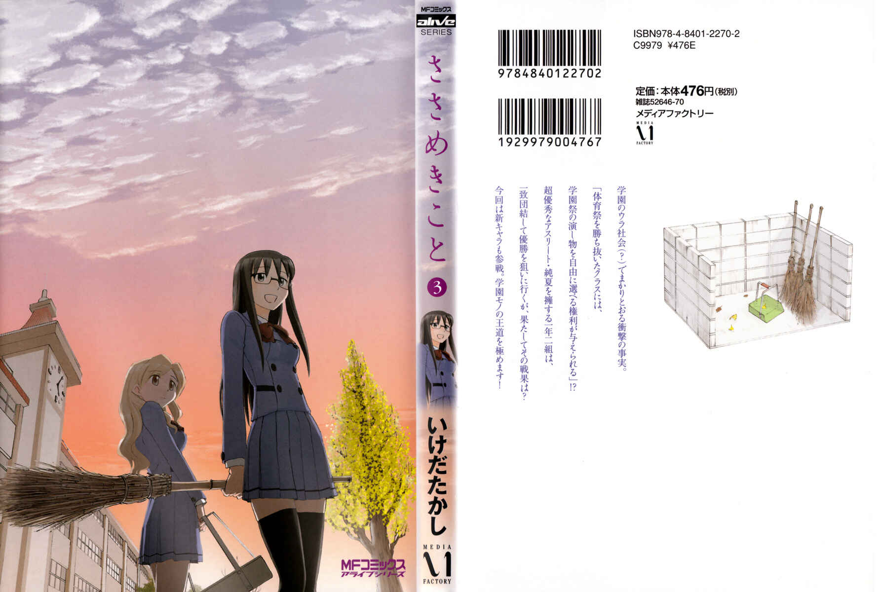 Page 1 Chapter 13 Sasameki Koto
